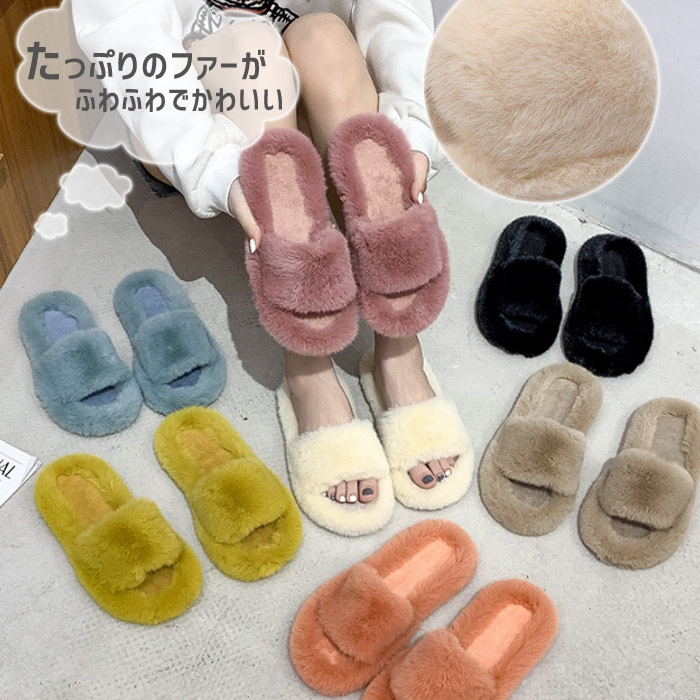 ルームシューズ ふわふわ スリッパ レディース フェイク ファー ムートン風 おしゃれ あったか 春 秋 冬 冷え防止 室内 ^bm1175^[郵3] | uricca | 08