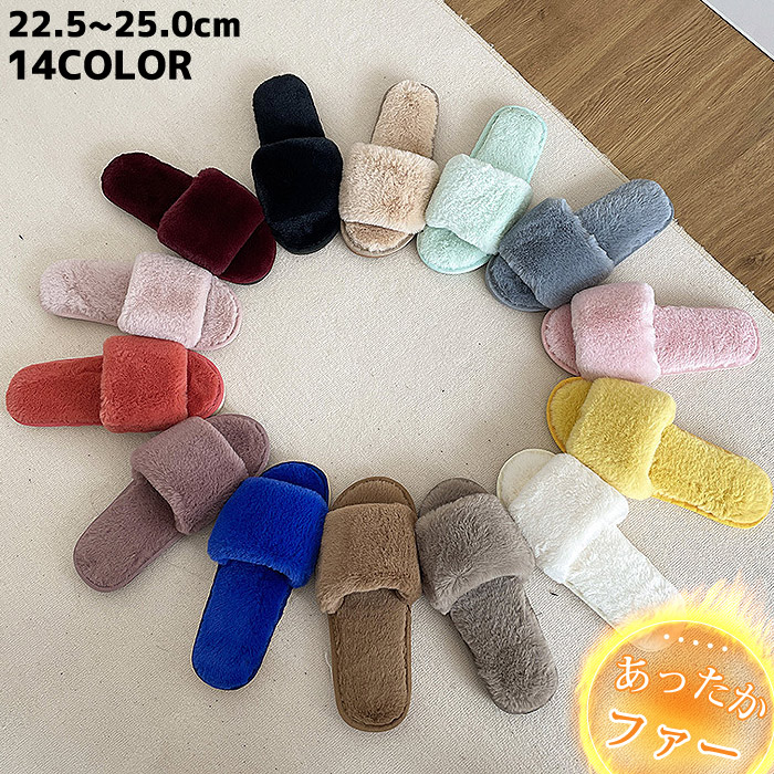 ルームシューズ ふわふわ スリッパ レディース フェイク ファー ムートン風 おしゃれ あったか 冬 冷え防止 ^bm1178^[郵3] | uricca