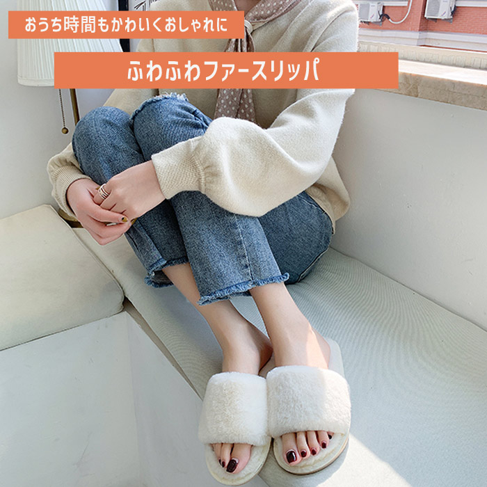 ルームシューズ ふわふわ スリッパ レディース フェイク ファー ムートン風 おしゃれ あったか 冬 冷え防止 ^bm1178^[郵3] | uricca | 17