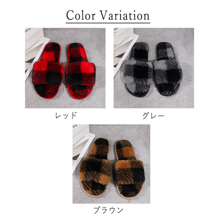 ルームシューズ ふわふわ スリッパ レディース ファー チェック 柄 おしゃれ トイレ あったか 春 秋 冬 冷え防止 室内 ^bm1293^[郵3] | uricca | 04