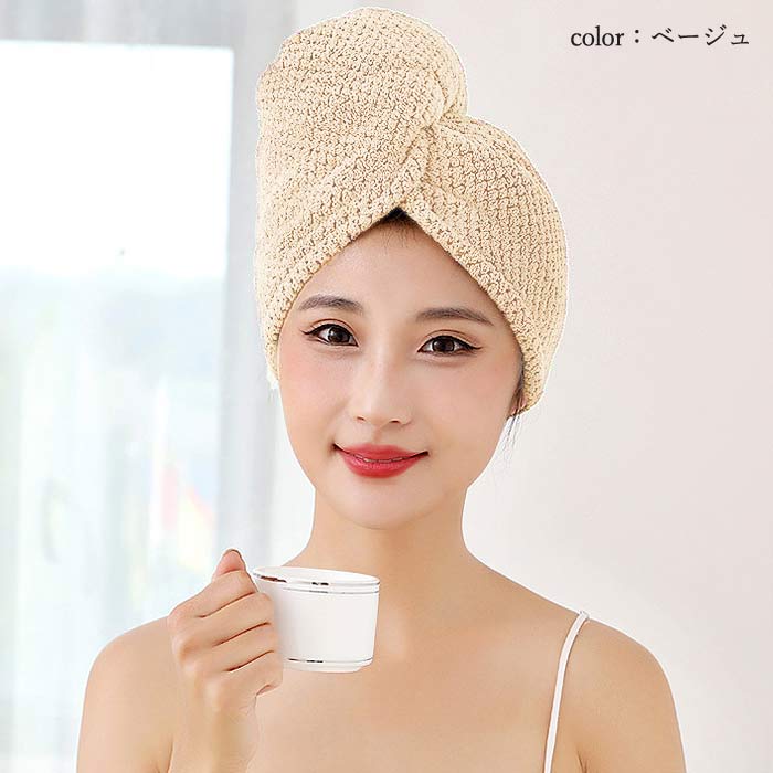 ヘアドライタオル 2枚セット タオル 髪 ヘアターバン ドライヤー 吸水 速乾 ヘアタオル ヘアドライキャップ 厚手 新生活[郵3]^bm1353^セール sale | uricca | 21