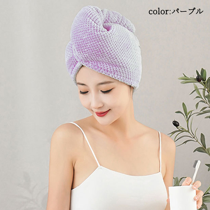 ヘアドライタオル 2枚セット タオル 髪 ヘアターバン ドライヤー 吸水 速乾 ヘアタオル ヘアドライキャップ 厚手 新生活[郵3]^bm1353^セール sale | uricca | 22