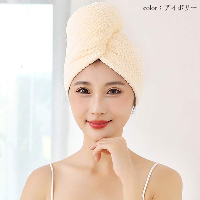 ヘアドライタオル 2枚セット タオル 髪 ヘアターバン ドライヤー 吸水 速乾 ヘアタオル ヘアドライキャップ 厚手 新生活[郵3]^bm1353^セール sale | uricca | 23