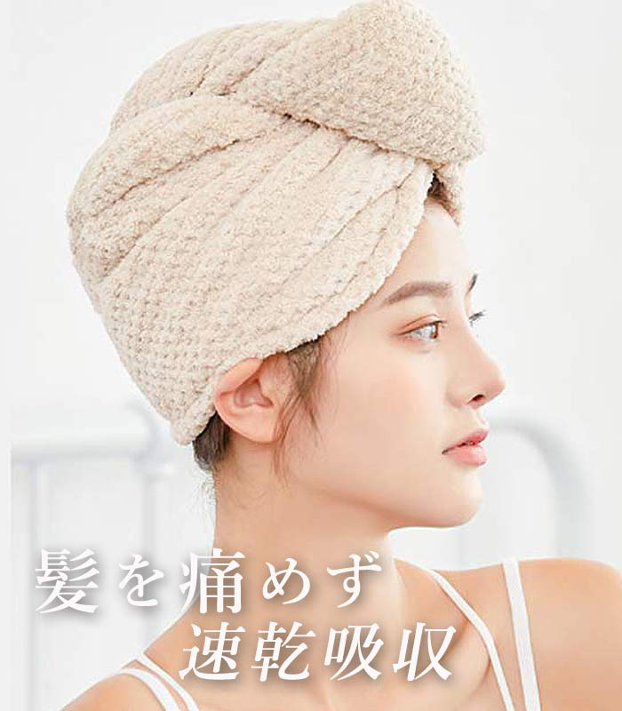 ヘアドライタオル 2枚セット タオル 髪 ヘアターバン ドライヤー 吸水 速乾 ヘアタオル ヘアドライキャップ 厚手 新生活[郵3]^bm1353^セール sale | uricca | 11