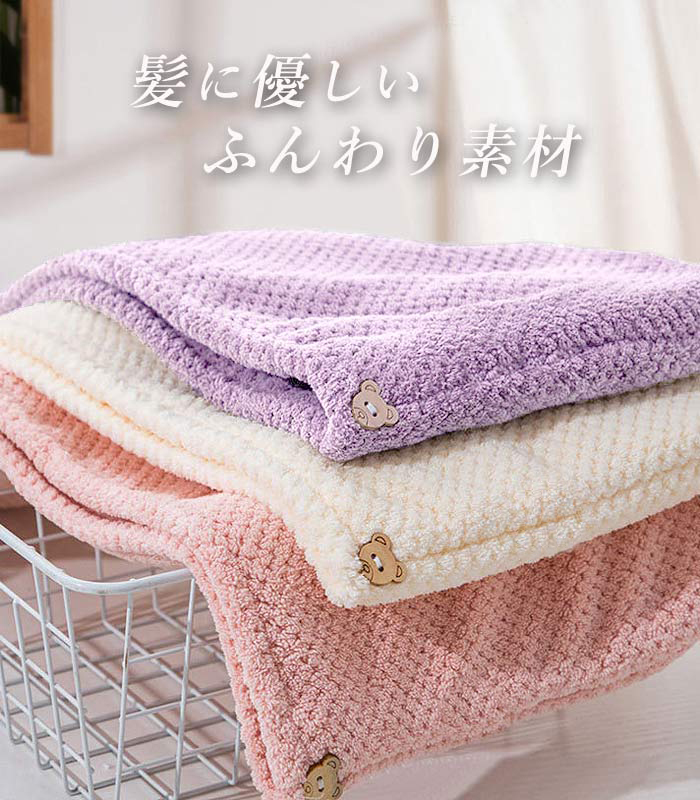 ヘアドライタオル 2枚セット タオル 髪 ヘアターバン ドライヤー 吸水 速乾 ヘアタオル ヘアドライキャップ 厚手 新生活[郵3]^bm1353^セール sale | uricca | 12