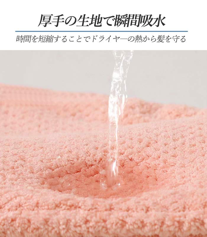 ヘアドライタオル 2枚セット タオル 髪 ヘアターバン ドライヤー 吸水 速乾 ヘアタオル ヘアドライキャップ 厚手 新生活[郵3]^bm1353^セール sale | uricca | 14