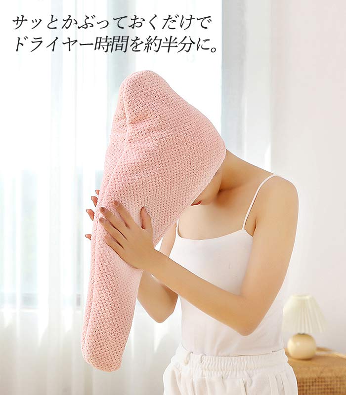 ヘアドライタオル 2枚セット タオル 髪 ヘアターバン ドライヤー 吸水 速乾 ヘアタオル ヘアドライキャップ 厚手 新生活[郵3]^bm1353^セール sale | uricca | 15