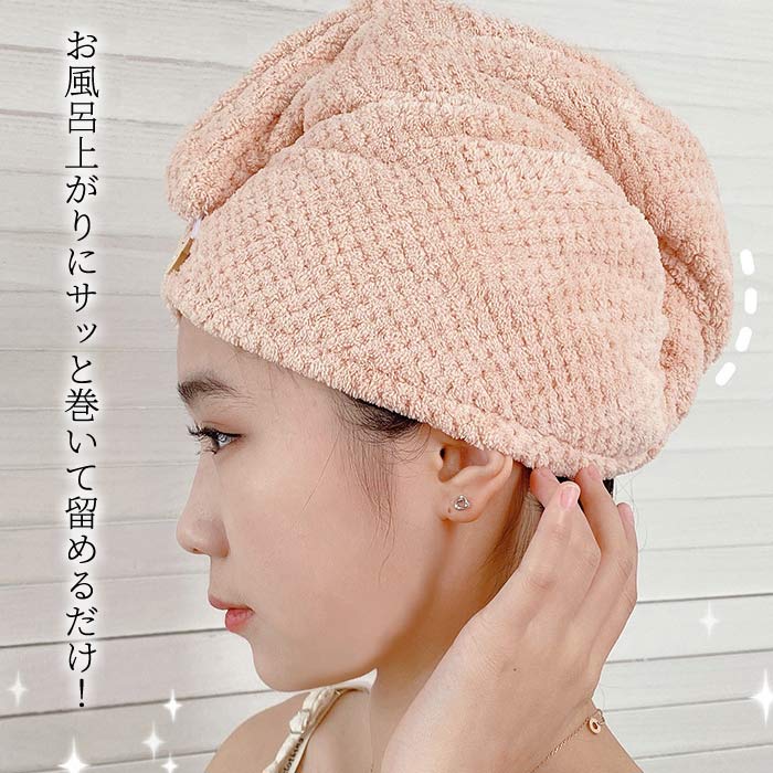 ヘアドライタオル 2枚セット タオル 髪 ヘアターバン ドライヤー 吸水 速乾 ヘアタオル ヘアドライキャップ 厚手 新生活[郵3]^bm1353^セール sale | uricca | 18