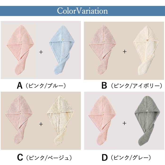 ヘアドライタオル 2枚セット タオル 髪 ヘアターバン ドライヤー 吸水 速乾 ヘアタオル ヘアドライキャップ 厚手 新生活[郵3]^bm1353^セール sale | uricca | 09