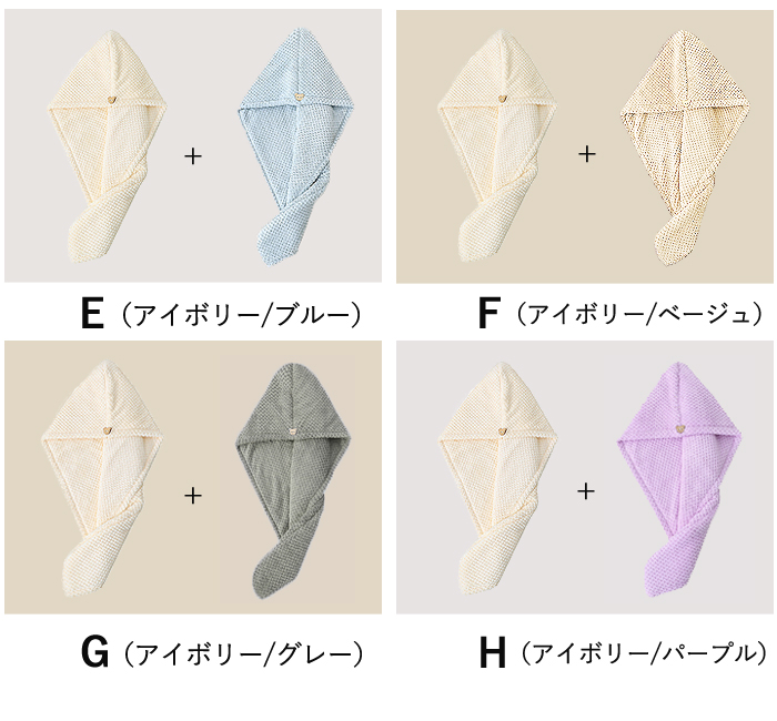 ヘアドライタオル 2枚セット タオル 髪 ヘアターバン ドライヤー 吸水 速乾 ヘアタオル ヘアドライキャップ 厚手 新生活[郵3]^bm1353^セール sale | uricca | 10