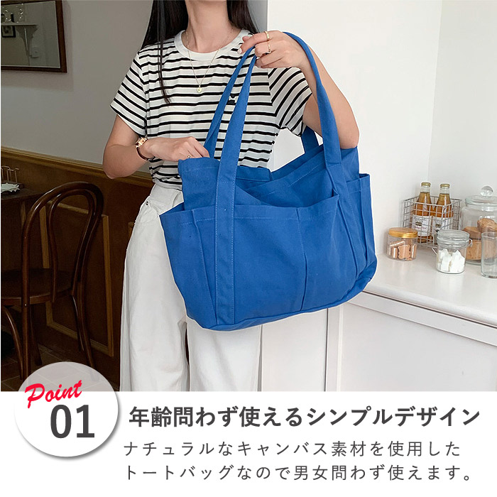トートバッグ レディース メンズ 大容量 大きめ キャンバス マザーズバッグ 旅行 A4 ファスナー付き ポケット 布 無地 シンプル 軽量 通勤 通学 [宅配] ^bm1361^ |  | 07