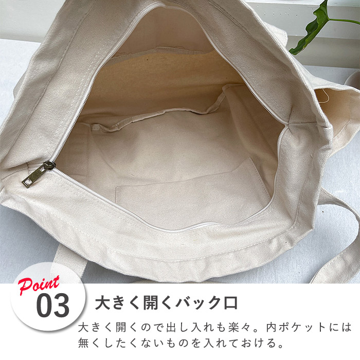 トートバッグ レディース メンズ 大容量 大きめ キャンバス マザーズバッグ 旅行 A4 ファスナー付き ポケット 布 無地 シンプル 軽量 通勤 通学 [宅配] ^bm1361^ |  | 09