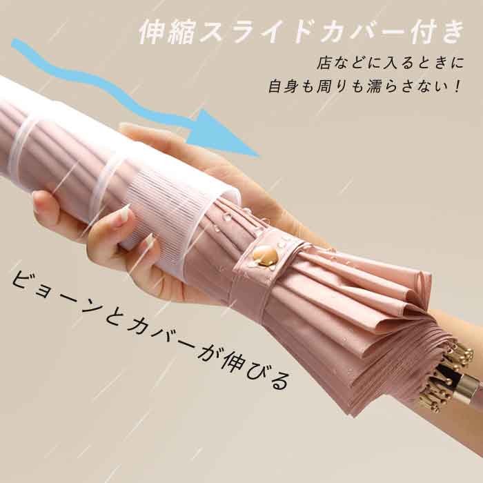 傘 カバー付き 雨晴兼用傘 日傘 レディース 長傘 伸縮 男女兼用 かさ 傘 梅雨 対策 自動式 防水 無地 大きめ UVカット 軽量 レイン^bm1374^ | uricca | 16