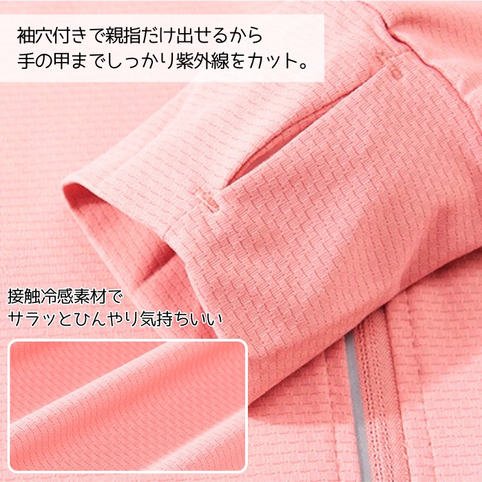 UVカット パーカー レディース UVパーカー メッシュ UPF50+ 紫外線対策 接触冷感 指穴 長袖 涼しい^bm1380^ | uricca | 23