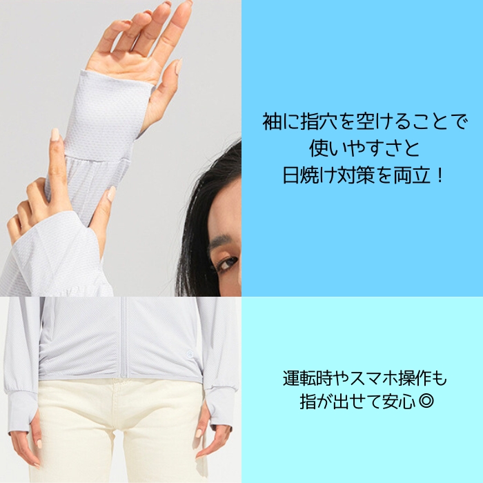 UVカット パーカー レディース UVパーカー メッシュ UPF50+ 紫外線対策 接触冷感 指穴 長袖 涼しい^bm1380^ | uricca | 24