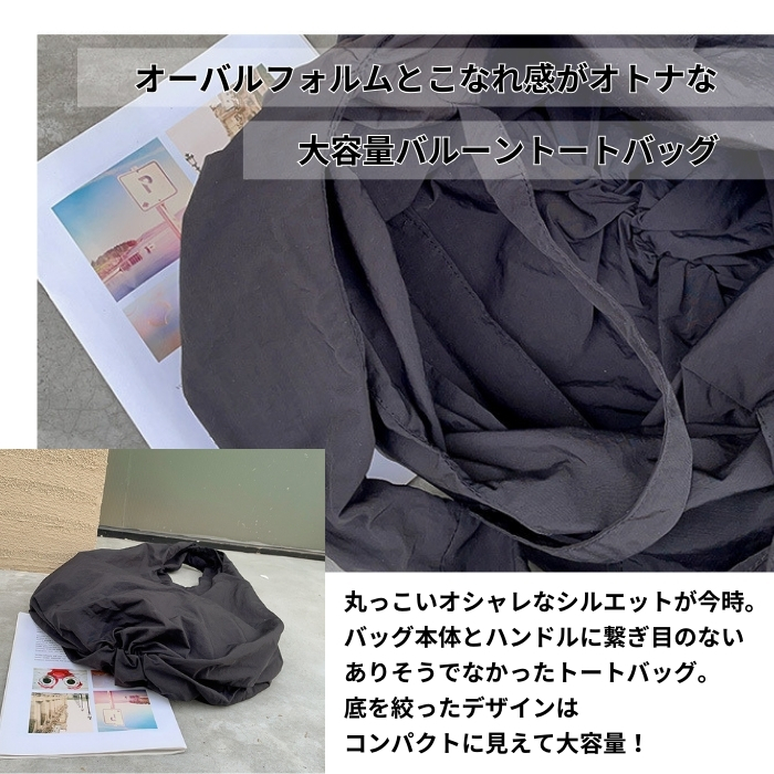 トートバッグ マザーズバッグ レディース 男女兼用 トート ショルダー 大きめ 大容量 A4 軽量 撥水 ナイロン 鞄 かばん カバン 旅行 通勤 通学[郵3]^bm1415^ | uricca | 01