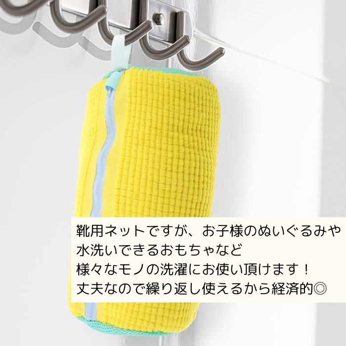 靴用 洗濯ネット 上履き 洗濯機 時短 型崩れ防止 スニーカー シューズ 上履き 丸洗い マイクロファイバー 2層式 ランドリーネット [郵3]^bm1469^ | uricca | 14