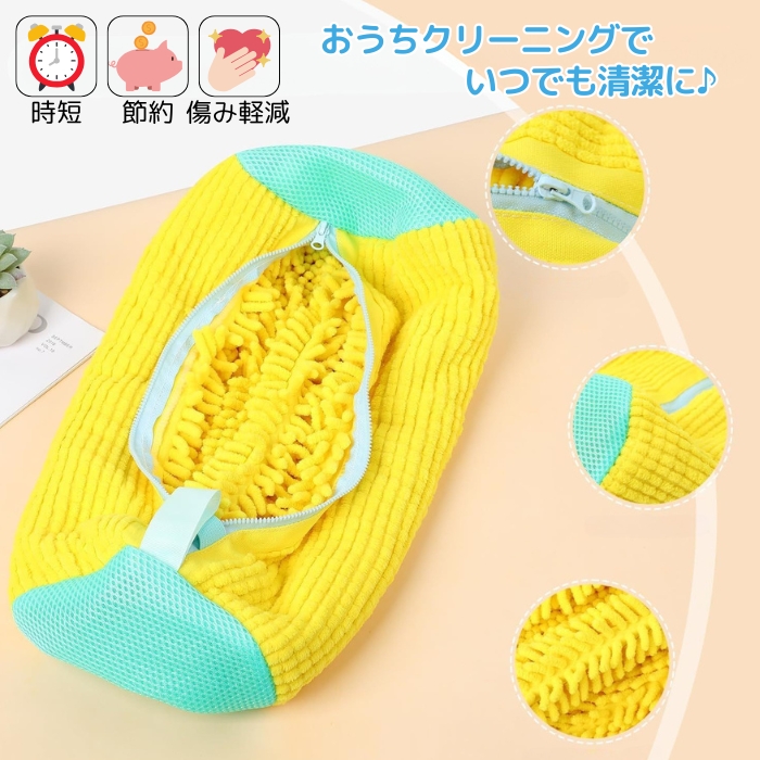 靴用 洗濯ネット 上履き 洗濯機 時短 型崩れ防止 スニーカー シューズ 上履き 丸洗い マイクロファイバー 2層式 ランドリーネット [郵3]^bm1469^ | uricca | 08
