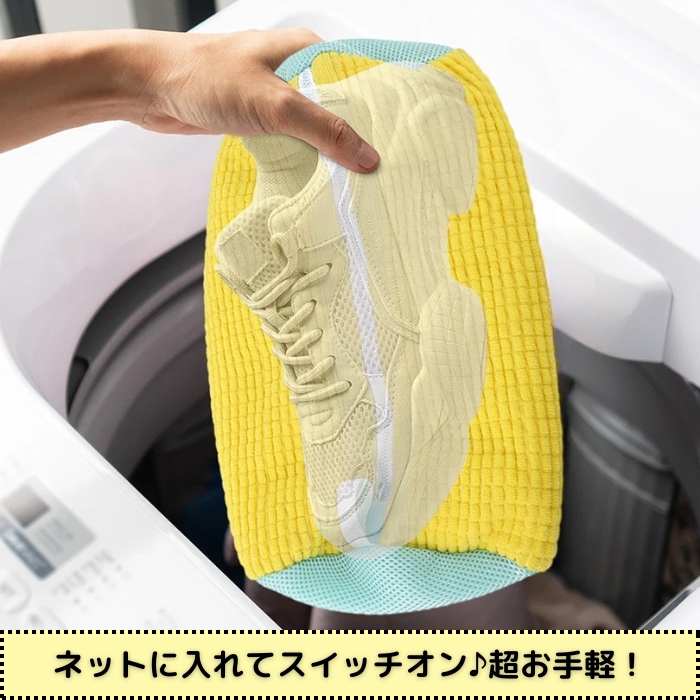 靴用 洗濯ネット 上履き 洗濯機 時短 型崩れ防止 スニーカー シューズ 上履き 丸洗い マイクロファイバー 2層式 ランドリーネット [郵3]^bm1469^ | uricca | 09