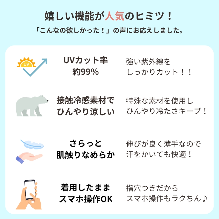 手袋 レディース 男女兼用 夏用 UVカット 手袋 UVカット レディース 日焼け防止 接触冷感 スマホ 紫外線対策^bm1471^[定形外3] | uricca | 09
