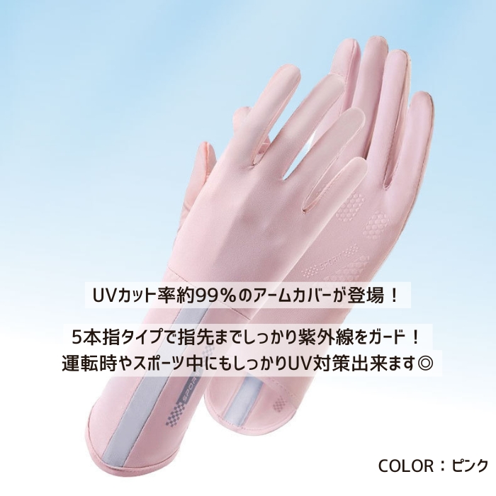 手袋 レディース 男女兼用 夏用 UVカット 手袋 UVカット レディース 日焼け防止 接触冷感 スマホ 紫外線対策^bm1471^[定形外3] | uricca | 10