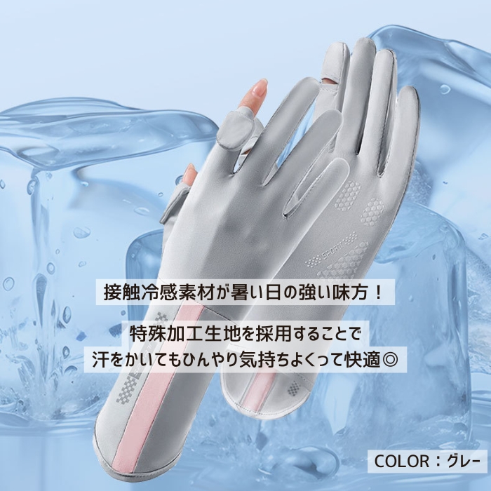 手袋 レディース 男女兼用 夏用 UVカット 手袋 UVカット レディース 日焼け防止 接触冷感 スマホ 紫外線対策^bm1471^[定形外3] | uricca | 12