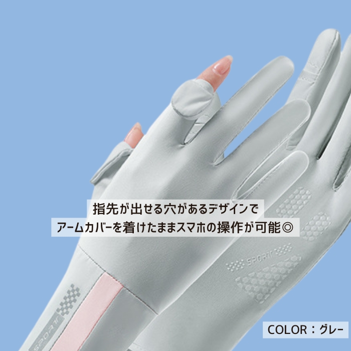 手袋 レディース 男女兼用 夏用 UVカット 手袋 UVカット レディース 日焼け防止 接触冷感 スマホ 紫外線対策^bm1471^[定形外3] | uricca | 13