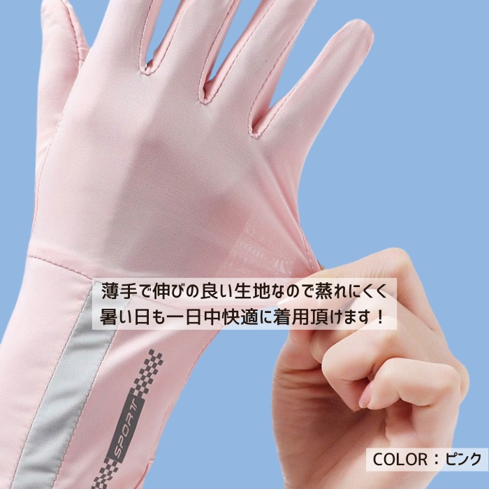 手袋 レディース 男女兼用 夏用 UVカット 手袋 UVカット レディース 日焼け防止 接触冷感 スマホ 紫外線対策^bm1471^[定形外3] | uricca | 14