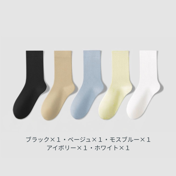ソックス レディース 5足セット コットン 綿混 無地 靴下 履き口 ゆったり ショート クルー おしゃれ 冷えとり 冷房対策 保温^bm1504^ | uricca | 02