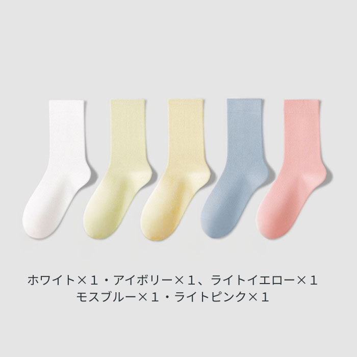 ソックス レディース 5足セット コットン 綿混 無地 靴下 履き口 ゆったり ショート クルー おしゃれ 冷えとり 冷房対策 保温^bm1504^ | uricca | 03