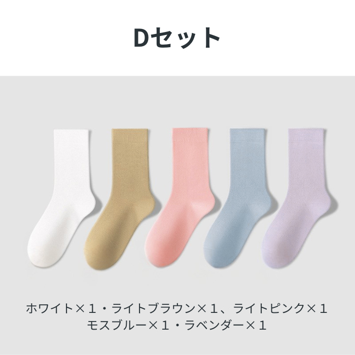 ソックス レディース 5足セット コットン 綿混 無地 靴下 履き口 ゆったり ショート クルー おしゃれ 冷えとり 冷房対策 保温^bm1504^ | uricca | 11