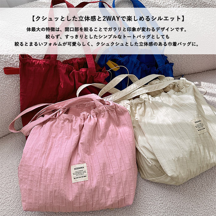 トートバッグ トート レディース バッグ A4 巾着トートバッグ 巾着袋 手提げ 大容量 エコバッグ 折りたたみ ドロスト サブバッグ 巾着 [郵1.5]^bm1623^ |  | 02