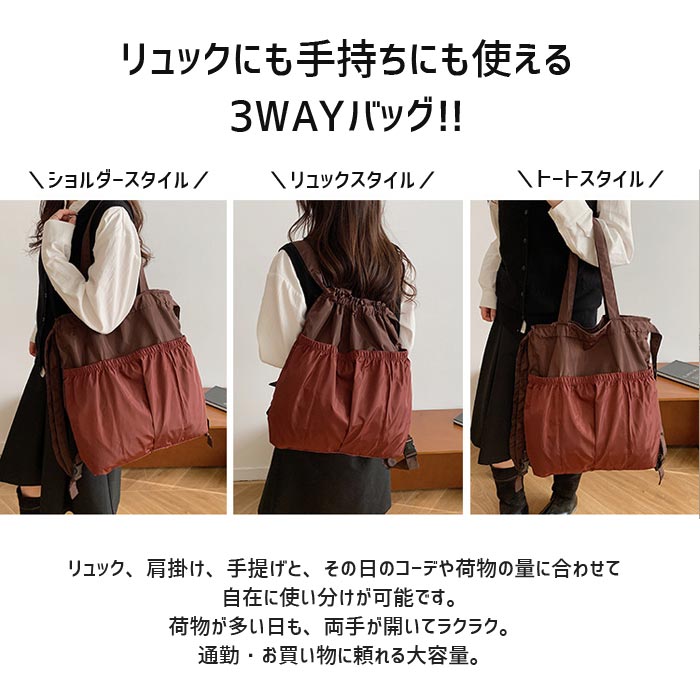 トートバッグ バッグ 鞄 かばん A4 レディース 大きめ 3way リュック トート 大容量 エコバッグ 巾着トートバッグ 巾着リュック 収納ポケット [郵1.5]^bm1641^ |  | 02