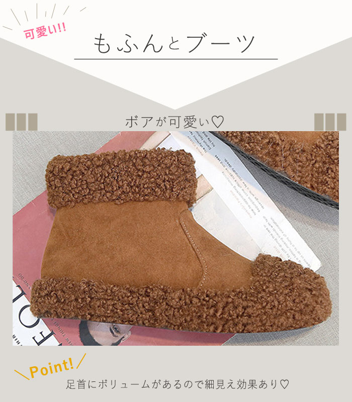 ムートンブーツ ショートブーツ ぺたんこ 歩きやすい 定番 履きやすい シューズ 極暖 (送料無料)^bo-708^ | uricca | 01