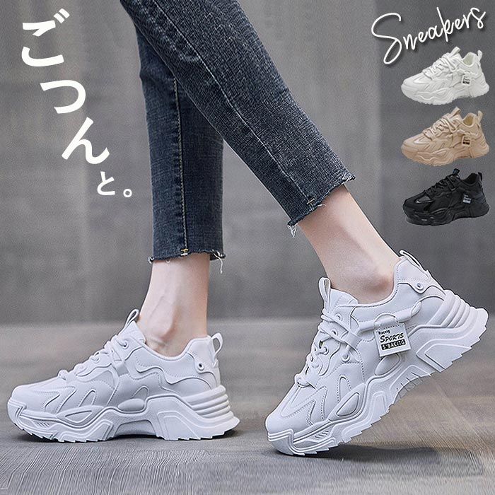 スニーカー 厚底 レディース シューズ 秋 冬 黒 白 おしゃれ かわいい 30代 40代 50代 ダッドスニーカー ローカット ^bo-879^