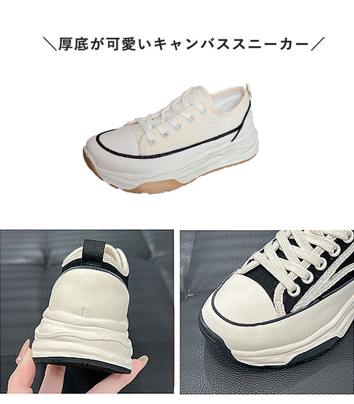 スニーカー 厚底 レディース シューズ 秋 冬 黒 白 おしゃれ かわいい 30代 40代 50代 大きいサイズ ローカット キャンバス ^bo-904^ | uricca | 03