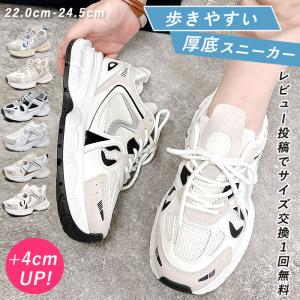 【タイムセール】 スニーカー 厚底 レディース シューズ 春 夏 黒 おしゃれ かわいい 30代 40代 50代 大きいサイズ ダッドシューズ 軽量 幅広 ^bo-935^