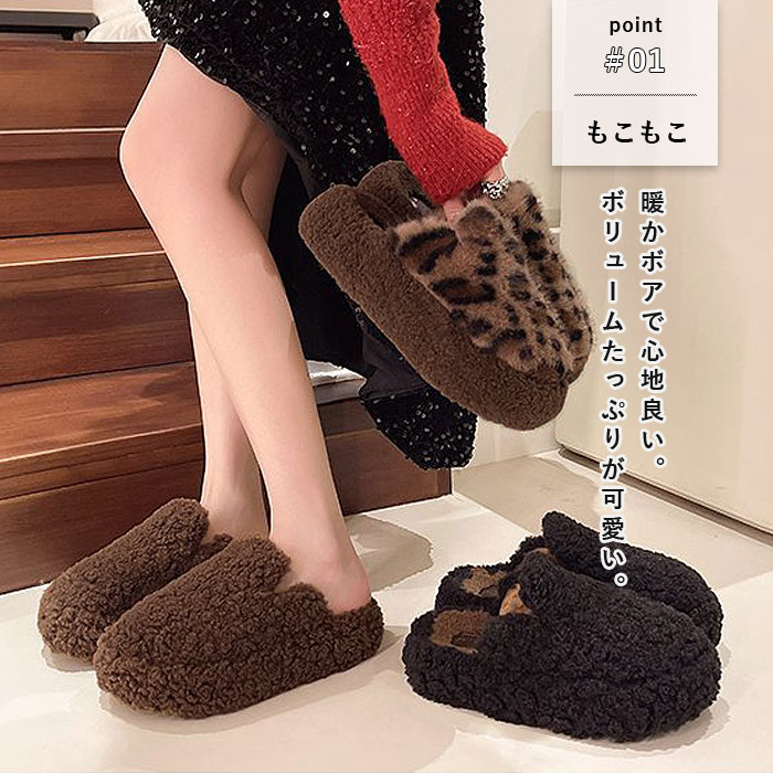 2195円 クーポンで！ 靴 レディース シューズ サンダル ボアサンダル 秋 冬 黒 おしゃれ 厚底 外履き用 レオパード あったか 保温 もこもこ かわいい^bo-964^ | uricca | 04