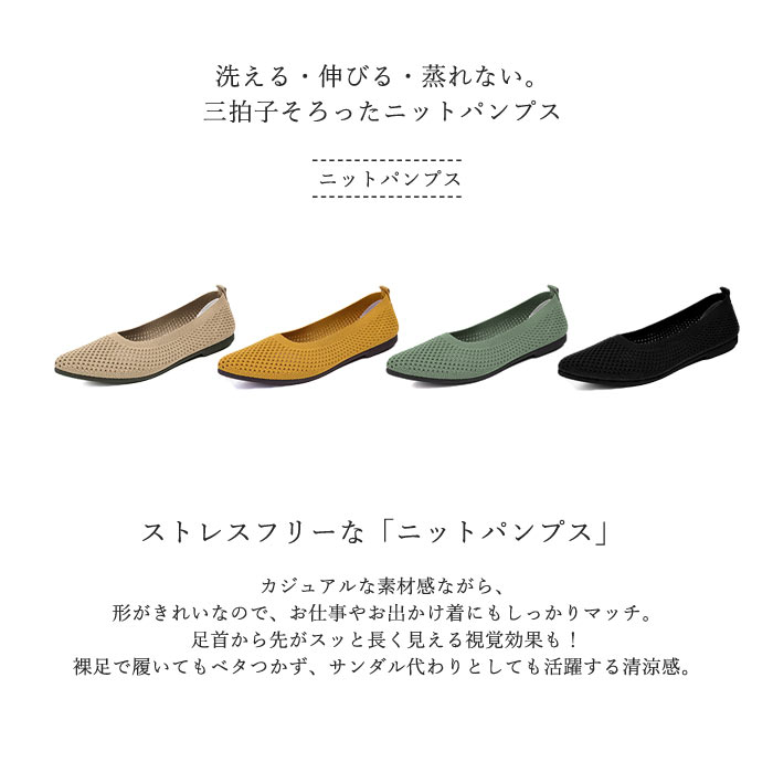 靴 レディース シューズ ニットパンプス メッシュ編み 春 夏 黒 おしゃれ 歩きやすい シンプル ポインテッドトゥ 通学 通勤 30代 40代 50代 60代^bo-971^ | uricca | 06