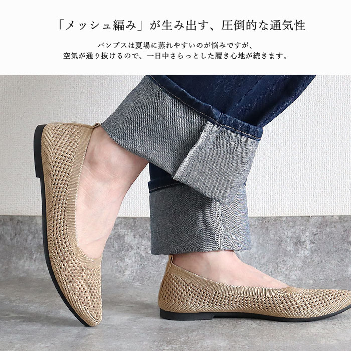 靴 レディース シューズ ニットパンプス メッシュ編み 春 夏 黒 おしゃれ 歩きやすい シンプル ポインテッドトゥ 通学 通勤 30代 40代 50代 60代^bo-971^ | uricca | 07