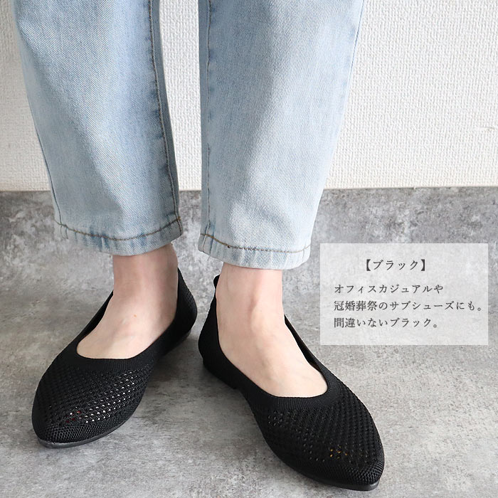靴 レディース シューズ ニットパンプス メッシュ編み 春 夏 黒 おしゃれ 歩きやすい シンプル ポインテッドトゥ 通学 通勤 30代 40代 50代 60代^bo-971^ | uricca | 08