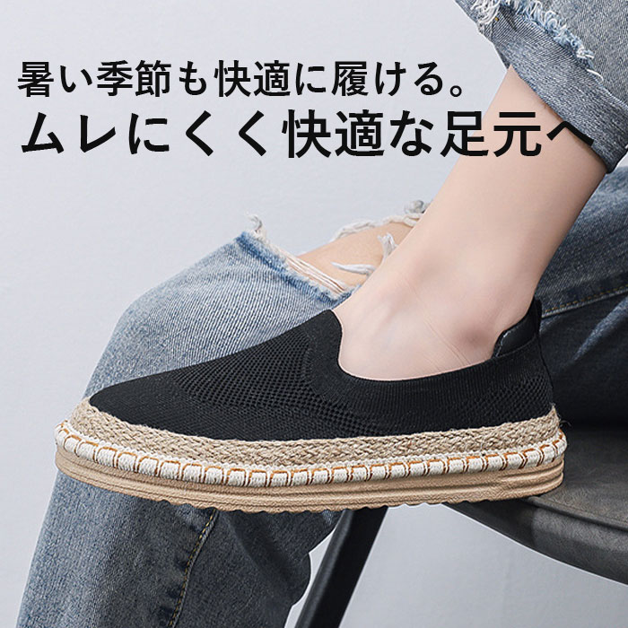 スリッポン レディース シューズ 歩きやすい 柔らかい 麻 ニット メッシュ編み メッシュ 通気性 快適 おしゃれ ^bo-983^【タイムセール】 | uricca | 05