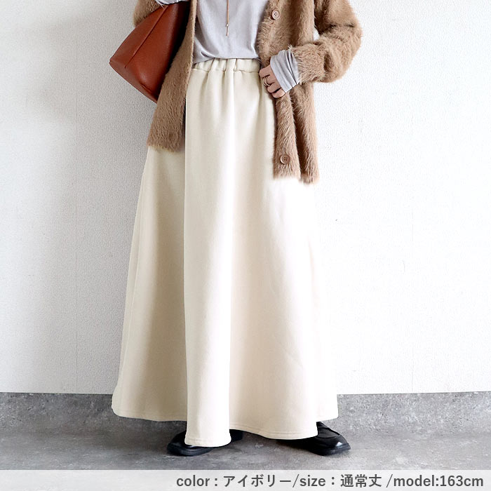 3321円 クーポンで！ スカート 裏起毛 ロング フレア スカート レディース 秋 冬 黒 おしゃれ かわいい 30代 40代 ボア スウェット きれいめ 極暖 ^cc-077^ | uricca | 18