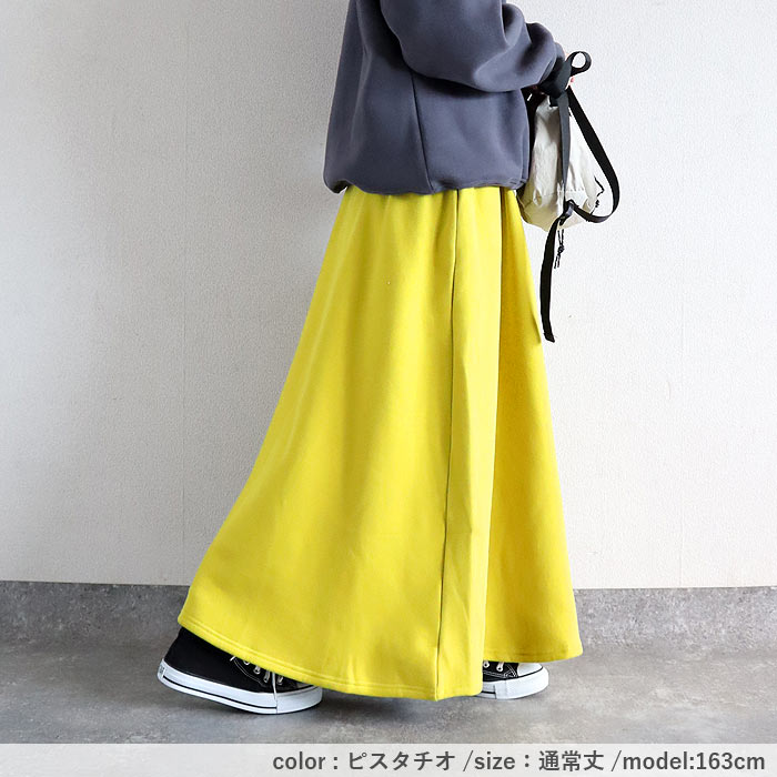 3321円 クーポンで！ スカート 裏起毛 ロング フレア スカート レディース 秋 冬 黒 おしゃれ かわいい 30代 40代 ボア スウェット きれいめ 極暖 ^cc-077^ | uricca | 20