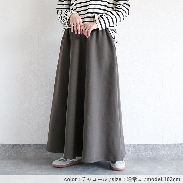 3321円 クーポンで！ スカート 裏起毛 ロング フレア スカート レディース 秋 冬 黒 おしゃれ かわいい 30代 40代 ボア スウェット きれいめ 極暖 ^cc-077^ | uricca | 25