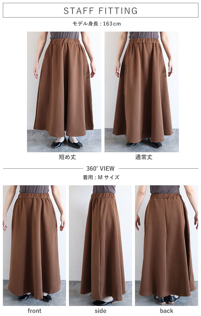 3321円 クーポンで！ スカート 裏起毛 ロング フレア スカート レディース 秋 冬 黒 おしゃれ かわいい 30代 40代 ボア スウェット きれいめ 極暖 ^cc-077^ | uricca | 15