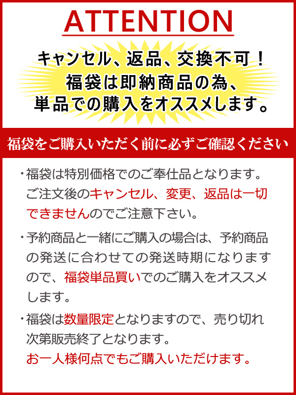 同梱不可】2024年 アウトレット福袋 訳あり福袋 HAPPY BAG 《在庫限り!早い者勝ち！》 福袋 【豪華5点入り】運試し 【数量限定】  レディース ^fuku-047^c20 : fuku-047 : uricca ウリッカ - 通販 - Yahoo!ショッピング