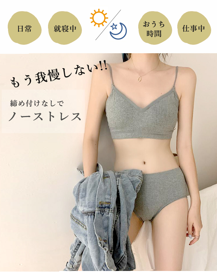 ブラショーツ セット インナー ブラトップ ナイトブラ 上下セット 下着 [定形外100]^i020^ | uricca | 01