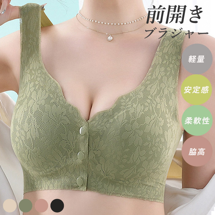 1090円 2点購入クーポンで！ ブラ ブラジャー レディース ブラトップ ノンワイヤー ランジェリー 脇高 フロントボタン 授乳ブラ 軽量 レース [郵1.5]^i032^ | uricca