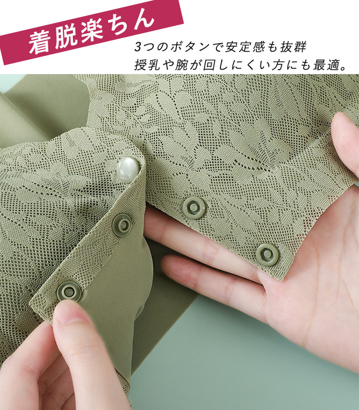 1090円 2点購入クーポンで！ ブラ ブラジャー レディース ブラトップ ノンワイヤー ランジェリー 脇高 フロントボタン 授乳ブラ 軽量 レース [郵1.5]^i032^ | uricca | 09